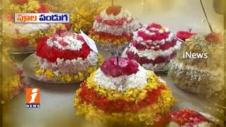 Watch Special Report On Bathukamma Festival Celebrations In Telangana | Idinijam | iNews Video