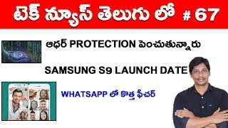 Watch Tech News In Telugu #67 Video