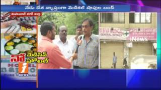 Watch Medical Shop Owners Bandh Against E-Portal and Online Sale in Mahabubnagar | iNews Video
