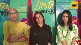 Watch Condom, Sex, Sexual Desires 'Lipstick Under My Burkha' stars are talking openly about it. Video