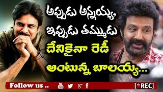 Watch Pawan Kalyan VS BalaKrishna I Balakrishna vs Pawan Kalyan on Sankranti 2018 Video
