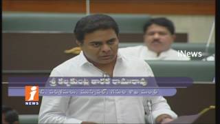 Watch 5 Meals Program Name Changed As Annapurna Food Centers | Minister KTR In Telangana Assembly | iNews Video