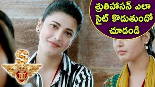 Watch S3 (Yamudu 3) Movie Scenes - Surya Ignores Shruthi - Surya Wants To Meet Anoop - 2017 Telugu Scenes Video