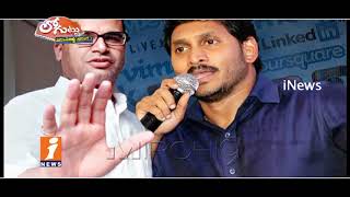 Watch Why YSRCP Leader Shilp Chakrapani Reddy Dilemma On His Political Career?  | Loguttu | iNews Video