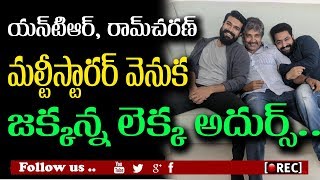 Watch secret behind rajamouli selecting ram charan and jr ntr multistarrer I rectv india Video