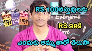 Watch Why 99 not 100 in deals || Telugu Tech Tuts Video