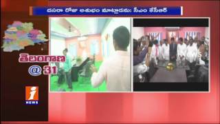 Watch Rajanna Sircilla District Collectorate Inaugurated By KTR | iNews Video