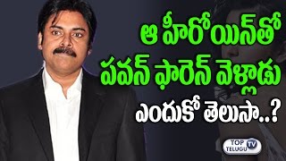 Watch Katamarayudu team to fly to Italy | Pawan Kalyan, Shruti Haasan | Director Dolly | Top Telugu TV Video