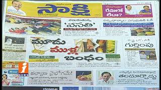 Watch Today Highlights From News Papers | News Watch (17-11-2017) | iNews Video