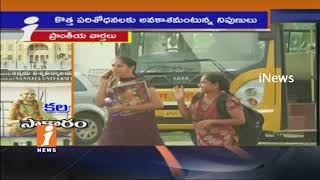 Watch UGC Recognition To Adikavi Nannaya University | Scope For Researches | iNews Video