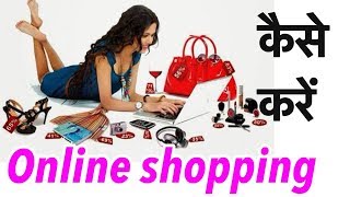 Watch How to do Online Shopping in India, Pakistan, Worldwide ???? | JSuper Kaur Video