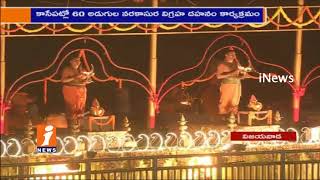 Watch Diwali Festival Celebrations Starts At Ferry Ghat In Vijayawada | Special Arrengments | iNews Video