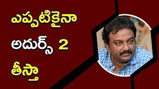 Watch NTR's Adhurs 2 Movie Going to Sets à°Žà°ªà±à°ªà°Ÿà°¿à°•à±†à±–à°¨à°¾ à°…à°¦à±à°°à±à°¸à± 2 à°¤à±€à°¸à±à°¤à°¾ Video