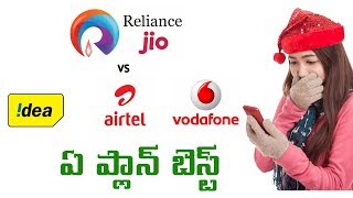 Watch Jio vs Aitel Vs Vodafone Vs Idea vs BSNL à°  à°ªà±à°²à°¾à°¨à± à°¬à±†à°¸à±à°Ÿà± ? Video