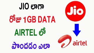 Watch How to Get Jio Offer in airtel  | jio à°²à°¾à°—à°¾  à°°à±‹à°œà± 1gb data  airtel à°²à±‹ à°ªà±Šà°‚à°¦à°¡à°‚ à°Žà°²à°¾ Video