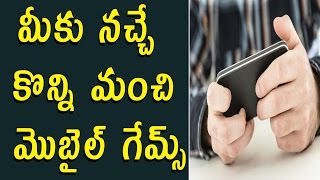 Watch Best Mobile Games You MUST Download || Telugu Tech Tuts || 2017 Video