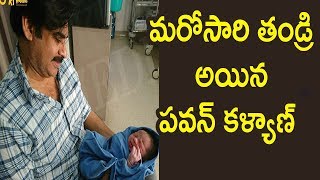 Watch à°®à°°à±‹à°¸à°¾à°°à°¿ à°¤à°‚à°¡à±à°°à°¿ à°…à°¯à°¿à°¨ à°ªà°µà°¨à± à°•à°³à±à°¯à°¾à°£à± - Pawan Kalyan and Anna Lezhneva blesses with a baby boy | Video
