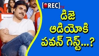 Watch Pawan Kalyan As Guest In Allu Arjun DJ Audio Function | Allu Arjun About Katamarayudu |Rectv India Video