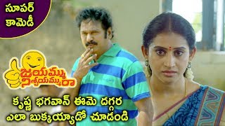 Watch Jayammu Nischayammu Raa Movie Scenes - Jogi Brother Sketch Failed Against Krishna Bhagwan - Video