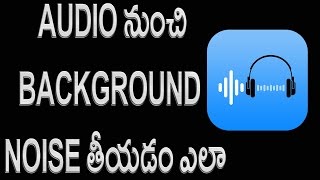 Watch How To Remove Background Noise From Audio | Telugu Tutorial Video