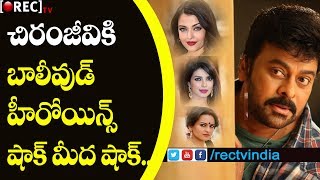Watch Reason Behind Bollywood actress Rejecting Chiranjeevi's Uyyalawada Narasimha Reddy l RECTVINDIA Video