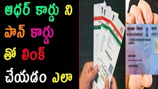Watch How to Link Aadhaar Card with Pan Card Telugu Tech Tuts IncomeTax Video