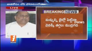 Watch I Never Stop Fight For  BC Community | Mudragada Padmanabham | iNews Video