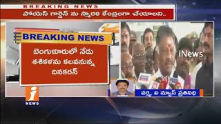 Watch Palaniswamy Order For Judicial Enquiry Into Jayalalitha expiry | iNews Video