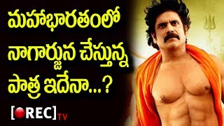 Watch Nagarjuna as Karna in Mohanlal Mahabharata l RECTVINDIA Video