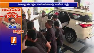 Watch Jana Sena Plans To Fulfill District Coordinators posts in Telugu States | Pawan Kalyan | iNews Video