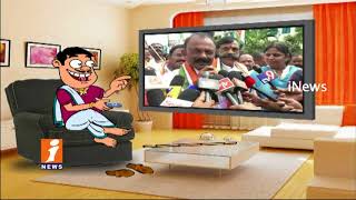 Watch Dada Satirical Punches On Congress PCC Chief Raghuveera Reddy His Speech | Pin Counter | iNews Video