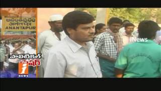 Watch Political Pressure On Govt Officials in Anantapur District | iNews Video