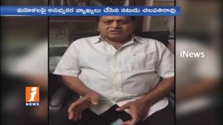 Watch Actor Chalapathi Rao Says Sorry Ladies On His Controversial Comments On Womens | iNews Video