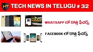 Watch Tech News In Telugu # 32 - Whatsapp new features,Facebook  new features, Ios, Oneplus5t Video