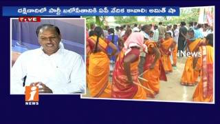 Watch Amith Shah Tour Effect in Telugu States | KCR Challenge | News Watch (26-05-2017) | iNews Video