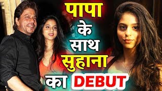 Watch Suhana Khan To DEBUT In Shahrukh Khan's NEXT DWARF? Video