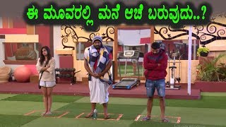 Watch Big Twist in Bigg Boss Season 5 11th week | Kannada Bigg Boss Season 5 Video