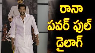 Watch à°°à°¾à°¨à°¾ à°ªà°µà°°à± à°«à±à°²à± à°¡à±ˆà°²à°¾à°—à±  -Nene Raju Nene Mantri Telugu Movie  Release Trailer Rana | Kajal Aggarwal | Video