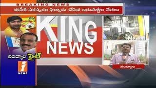 Watch Political Leaders Money Distribute To Voters In Nandyal By Election | iNews Video