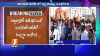Watch Brilliant College Students Protest On Professors Misbehave With Girl Students at Hayathnagar | iNews Video