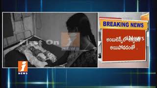 Watch New Born Baby Died Due To Lack Of Facilities In Ambulance In Eluru | West Godavari | News Video