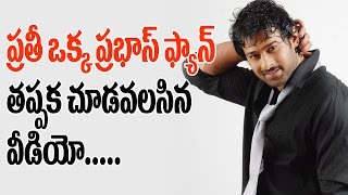 Watch Every Prabhas Fan Must Watch This Video | Prabhas Family Unseen Photos | Baahubali2 | Top Telugu Tv Video