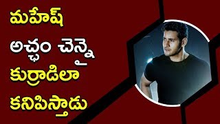 Watch Mahesh Looks Like A Chenniyan In Spyder à°®à°¹à±‡à°·à± à°…à°šà±à°›à°‚ à°šà±†à°¨à±à°¨à±†à±– à°•à±à°°à±à°°à°¾à°¡à°¿à°²à°¾ à°•à°¨à°¿à°ªà°¿à°¸à±à°¤à°¾à°¡à± Video