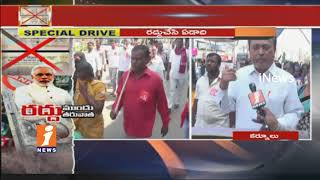 Watch Left Parties Protest Against Rally One Year For Demonetisation In Kurnool | iNews Video