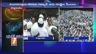 Watch Huge Muslims participate Ramadan Celebrations In Kothagudem | iNews Video