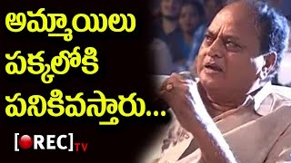 Watch Chalapathi Rao Controversial Comments on Girls at rarandoi veduka chudam audio l RECTVINDIA Video
