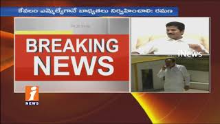 Watch Revanth Reddy Is no More TTTD Working President | L Ramana Message To Revanth | iNews Video