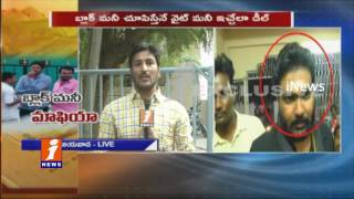 Watch iNews String Operation in Vijayawada | Gang Converting Black to White Money | 4 Held Out Of 9 Video