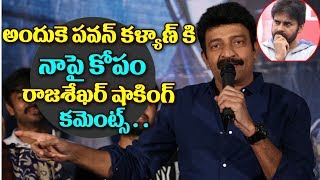 Watch Rajashekar revealed about pawan kalyan Controversy || Rajashekar  PSV Garuda Vega Latest Updates Video