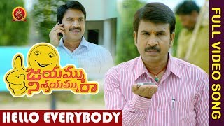 Watch Jayammu Nischayammu Raa Full Video Songs - Hello Everybody Full Video Song - Srinivas Reddy, Poorna Video